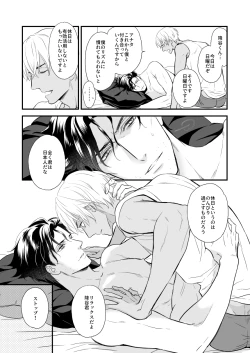 Page 6 of Good Morning, Darling