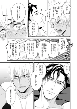 Page 8 of Good Morning, Darling