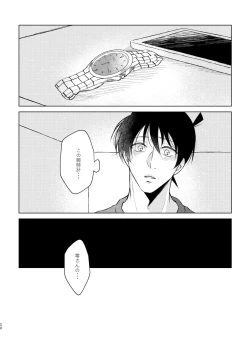 Page 18 of Beyond the Truth