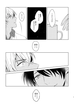 Page 7 of Beyond the Truth