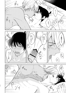 Page 8 of Beyond the Truth