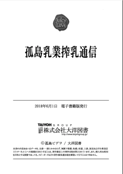 Page 137 of Kojima Nyuugyou Sakunyuu Tsuushin