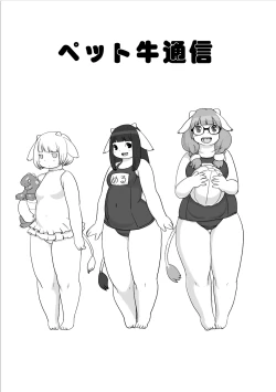 Page 65 of Kojima Nyuugyou Sakunyuu Tsuushin