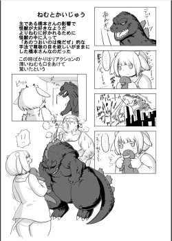 Page 69 of Kojima Nyuugyou Sakunyuu Tsuushin