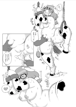 Page 77 of Kojima Nyuugyou Sakunyuu Tsuushin