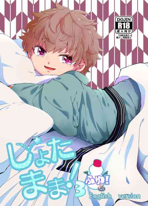 Download Shota Mama! 3 Fuyu