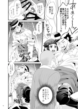 Page 12 of RipaShiraSugi