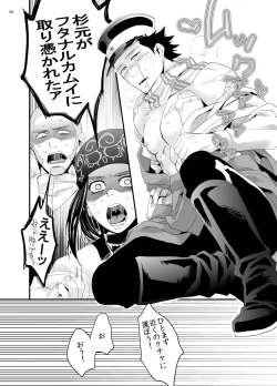 Page 4 of RipaShiraSugi