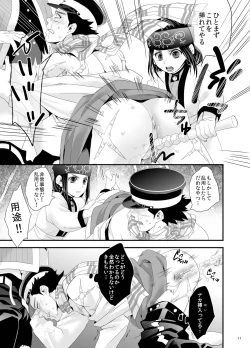 Page 9 of RipaShiraSugi