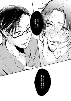 Page 16 of Light my fire