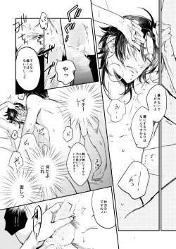 Page 17 of Light my fire