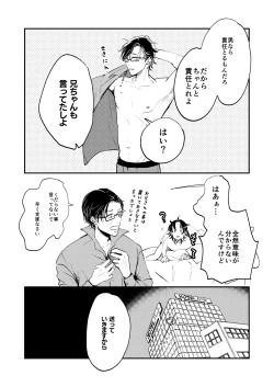 Page 25 of Light my fire