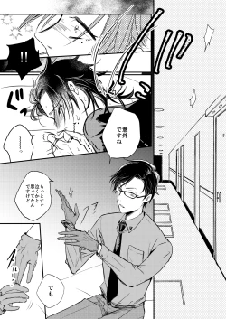 Page 2 of Light my fire