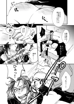 Page 3 of Light my fire