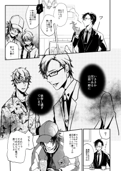 Page 8 of Light my fire