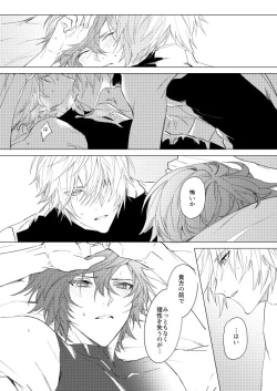 Page 16 of Lucifer-sama ga Miteru