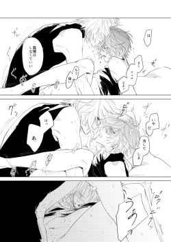 Page 19 of Lucifer-sama ga Miteru