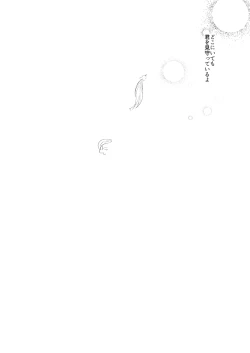 Page 24 of Lucifer-sama ga Miteru