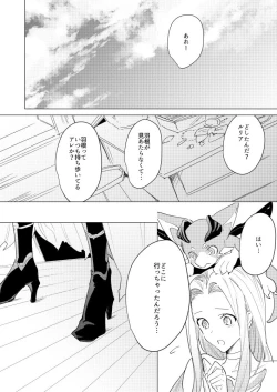 Page 3 of Lucifer-sama ga Miteru