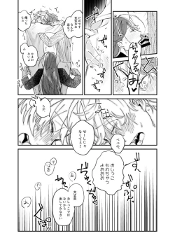 Page 21 of Igakuteki Kanten Kara Okuru Kairaku no Susume