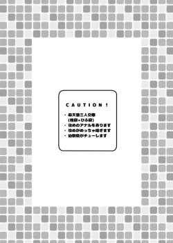 Page 2 of Igakuteki Kanten Kara Okuru Kairaku no Susume