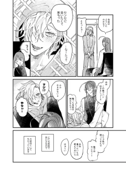 Page 7 of Igakuteki Kanten Kara Okuru Kairaku no Susume