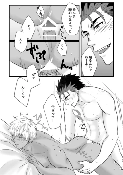 Page 15 of BITE EACH OTHER