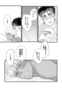 Page 17 of BITE EACH OTHER