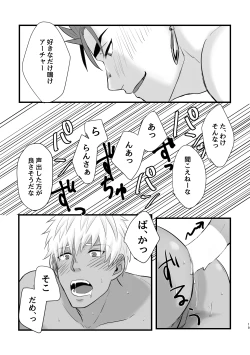 Page 19 of BITE EACH OTHER