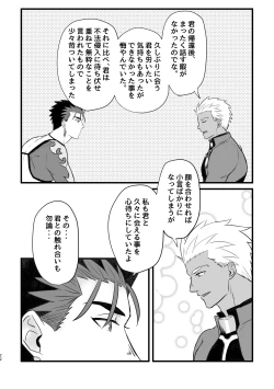 Page 22 of BITE EACH OTHER