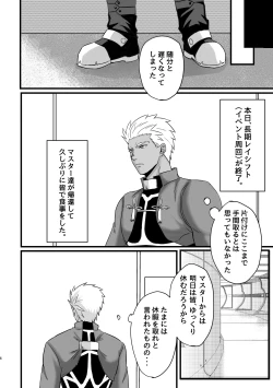 Page 6 of BITE EACH OTHER