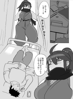 Page 103 of Homanmachi no Oniku Gakuen