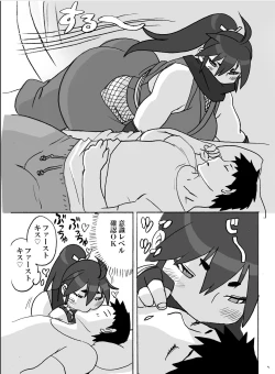 Page 104 of Homanmachi no Oniku Gakuen