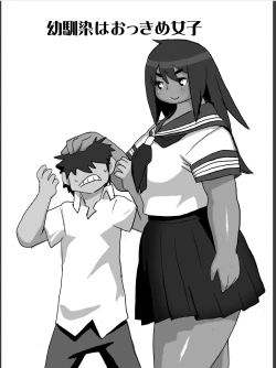 Page 44 of Homanmachi no Oniku Gakuen