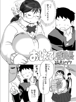 Page 72 of Homanmachi no Oniku Gakuen