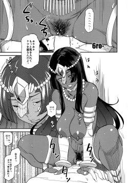 Page 14 of Ura Fuuzoku Chaldea 2-kaisen