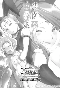 Page 33 of Rakuen In Hime EX