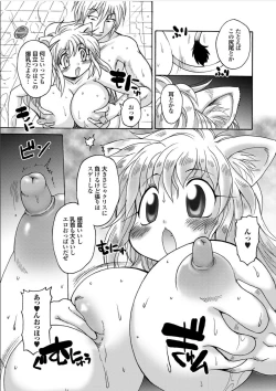 Page 141 of Lion Heart