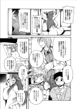 Page 77 of Lion Heart