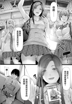 Page 17 of TR Gyaku Chikan Senyou Sharyou ch.1