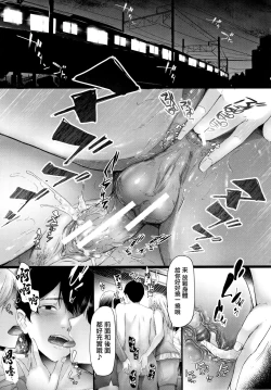 Page 36 of TR Gyaku Chikan Senyou Sharyou ch.1
