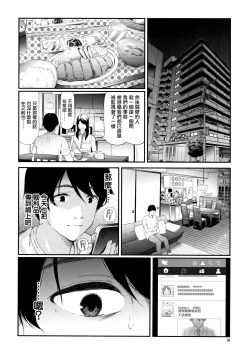 Page 7 of TR Gyaku Chikan Senyou Sharyou ch.1