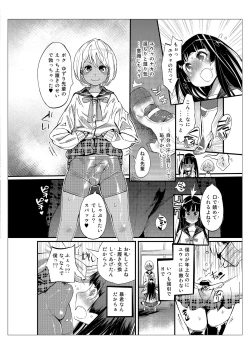 Page 4 of Danshi dake ga Kayoeru Joshikou Onoyuri Gakuen