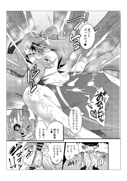 Page 60 of Danshi dake ga Kayoeru Joshikou Onoyuri Gakuen