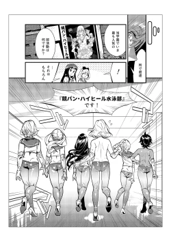 Page 70 of Danshi dake ga Kayoeru Joshikou Onoyuri Gakuen