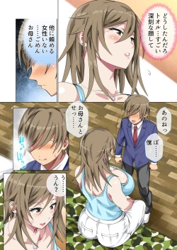 Page 10 of Ijimerarekko no Hahaoya ga Hamedori suru Batsu Game ni Makikomareta Kekka