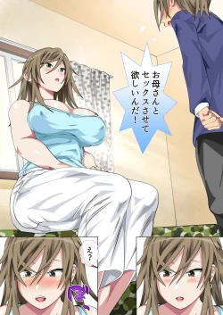 Page 11 of Ijimerarekko no Hahaoya ga Hamedori suru Batsu Game ni Makikomareta Kekka