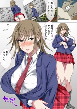 Page 75 of Ijimerarekko no Hahaoya ga Hamedori suru Batsu Game ni Makikomareta Kekka