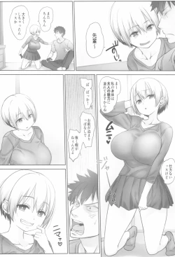Page 6 of Uzaki-chan wa Shuumatsu mo Asobitai!