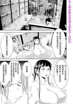 Page 1 of Akogare no Senpai ni